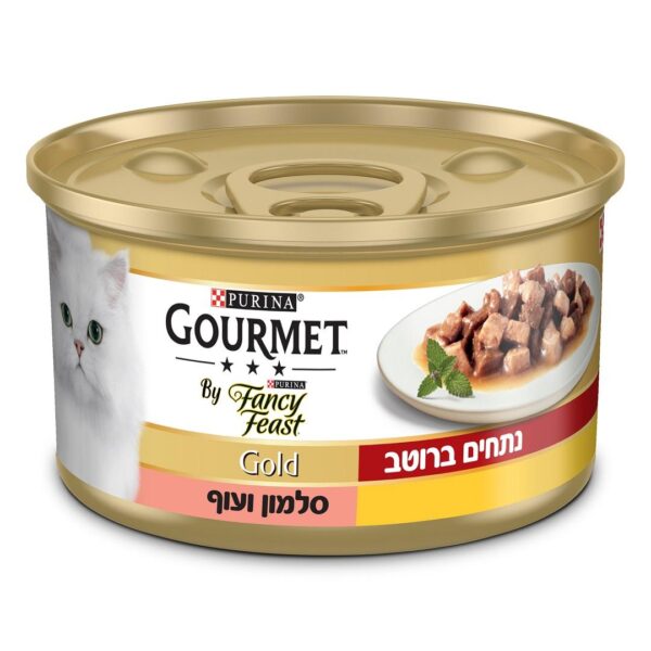 גורמה פנסי פיסט נתחי סלמון ועוף ברוטב 85 גר'