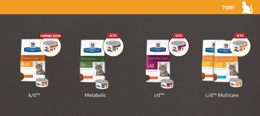 שימורי נזיד גורמה Prescription Diet Stews חתול